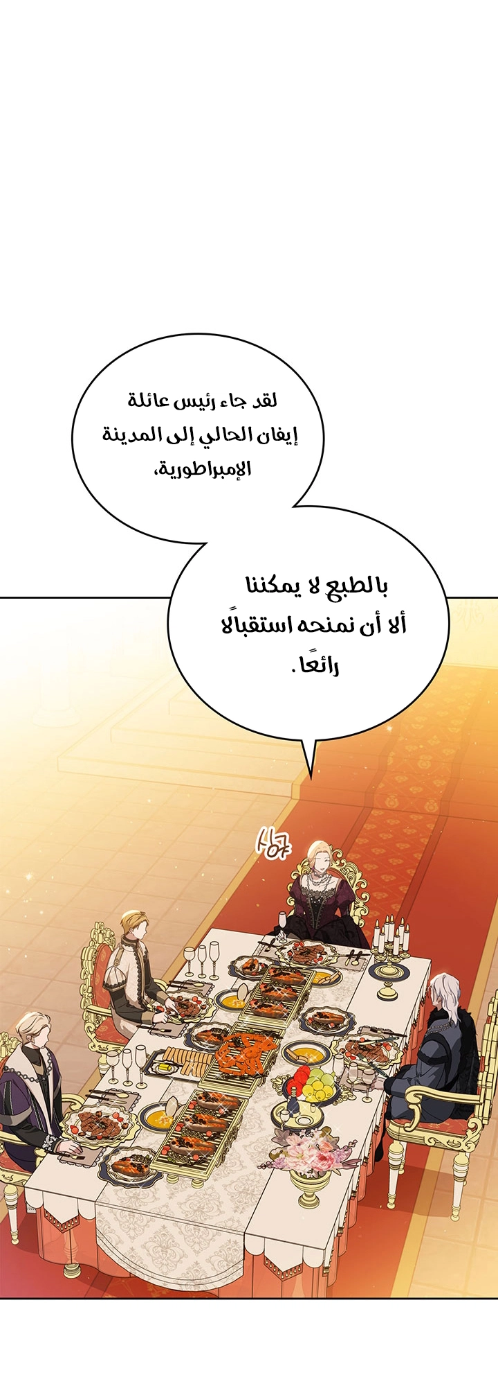 Read I'll Be the Matriarch in This Life AR Manga Online