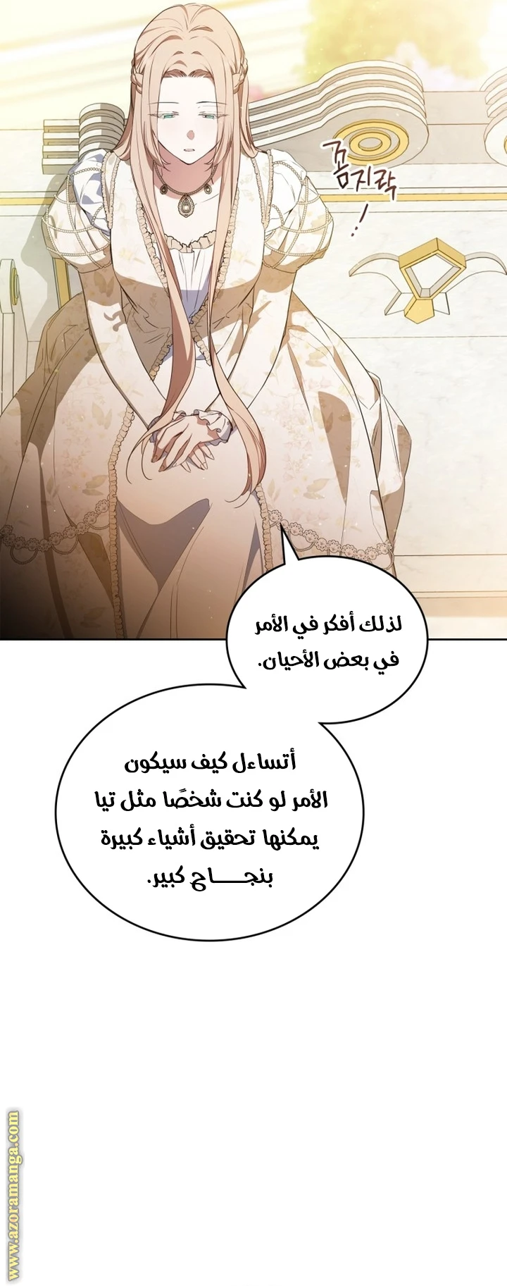 Read I'll Be the Matriarch in This Life AR Manga Online