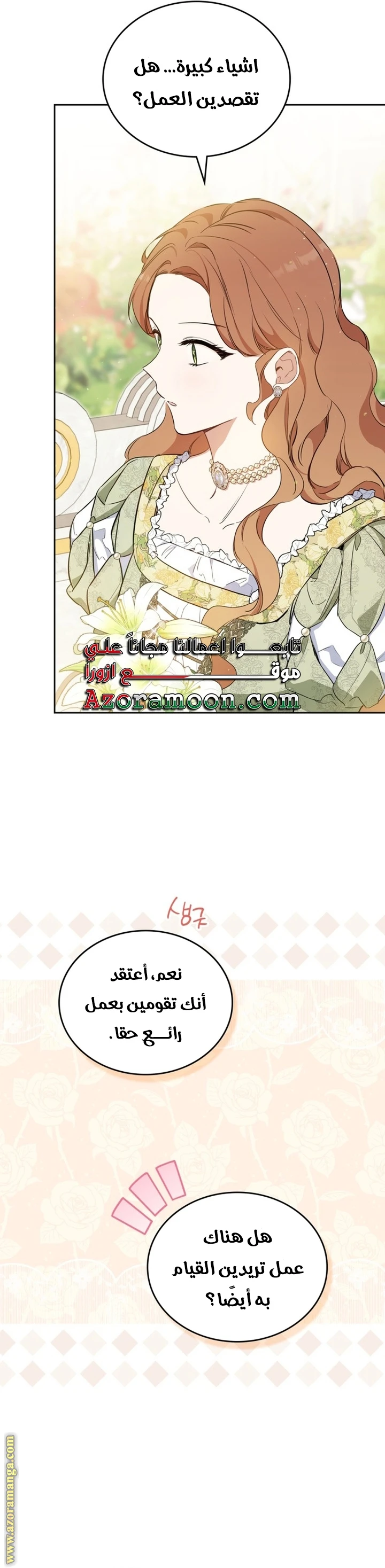 Read I'll Be the Matriarch in This Life AR Manga Online