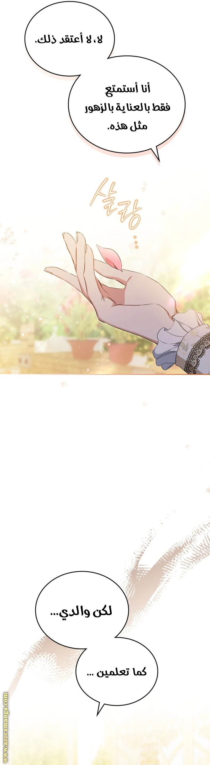 Read I'll Be the Matriarch in This Life AR Manga Online