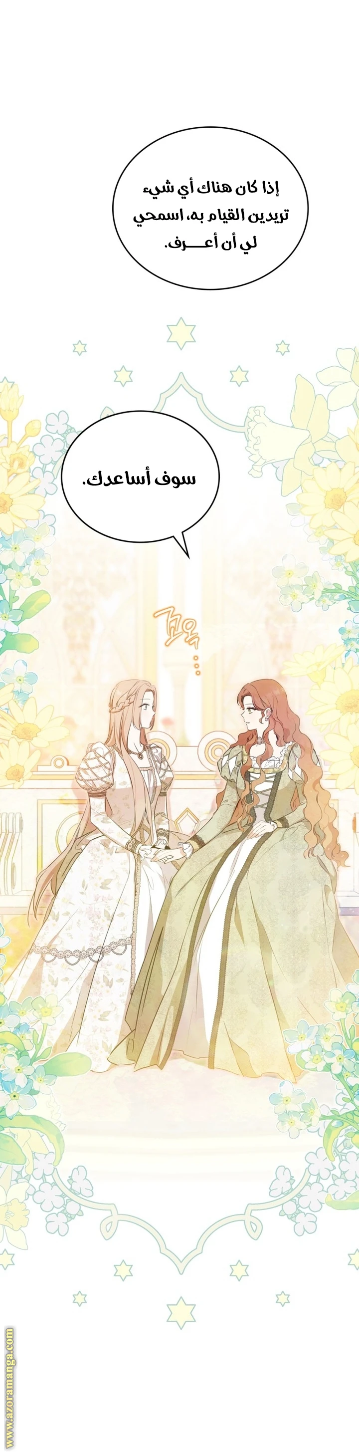 Read I'll Be the Matriarch in This Life AR Manga Online