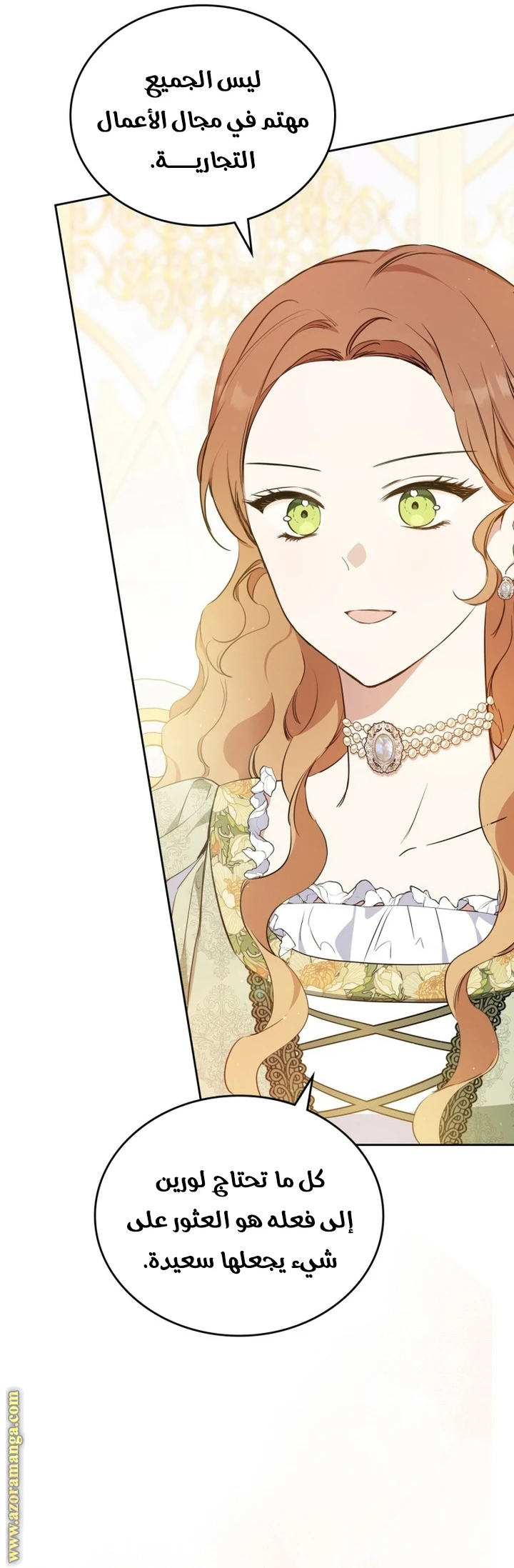 Read I'll Be the Matriarch in This Life AR Manga Online
