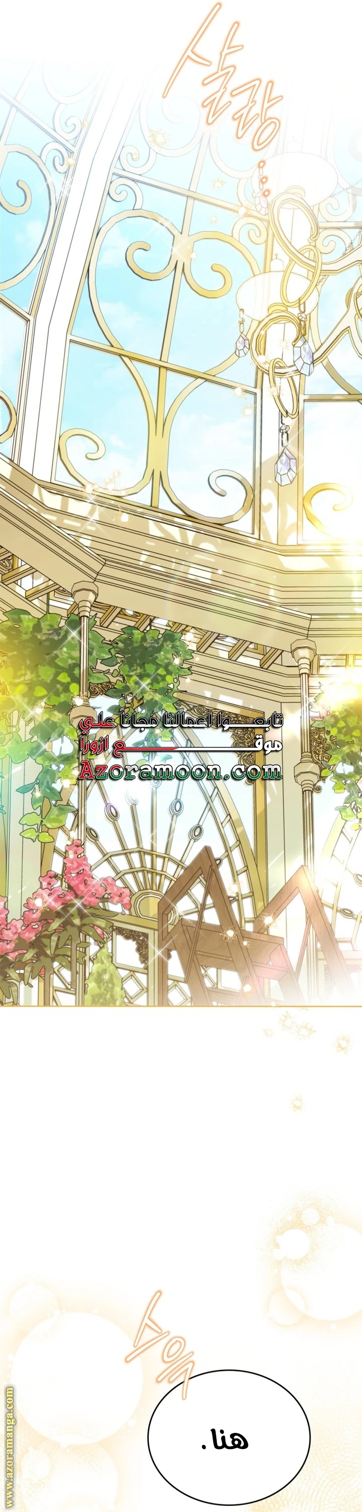 Read I'll Be the Matriarch in This Life AR Manga Online