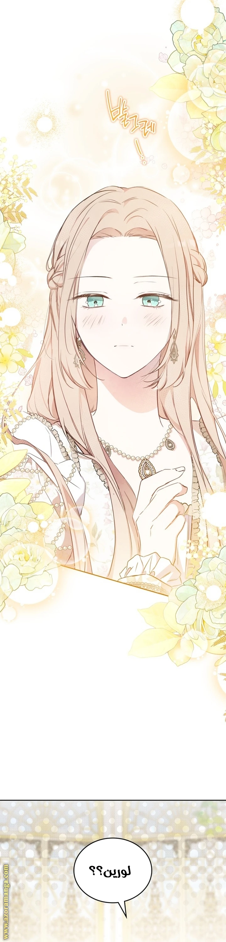 Read I'll Be the Matriarch in This Life AR Manga Online