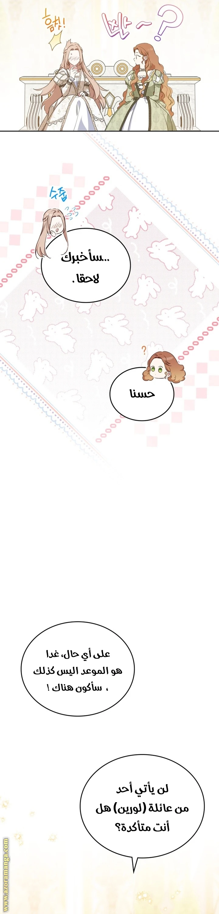 Read I'll Be the Matriarch in This Life AR Manga Online