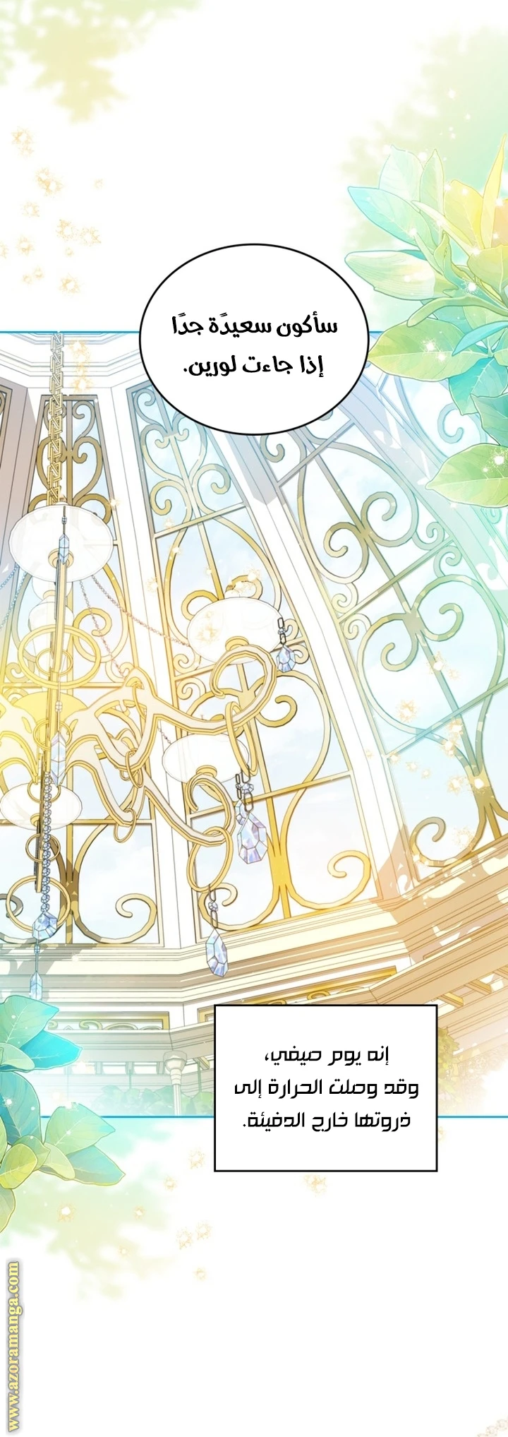 Read I'll Be the Matriarch in This Life AR Manga Online