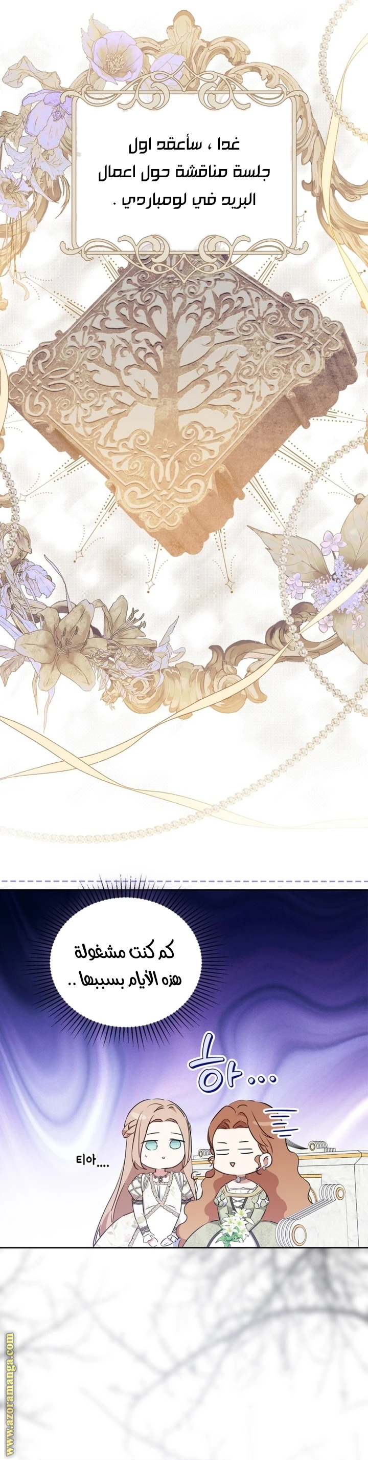 Read I'll Be the Matriarch in This Life AR Manga Online
