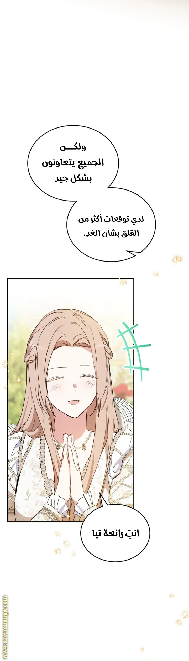 Read I'll Be the Matriarch in This Life AR Manga Online