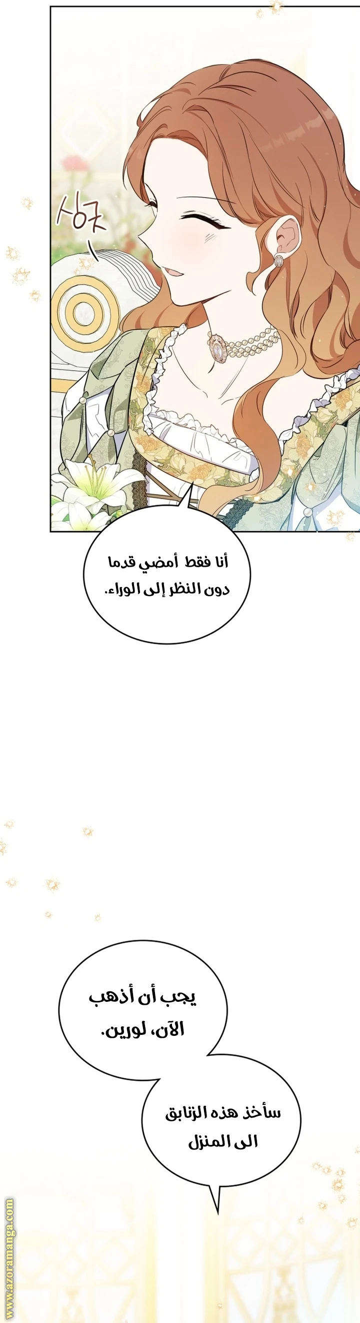 Read I'll Be the Matriarch in This Life AR Manga Online