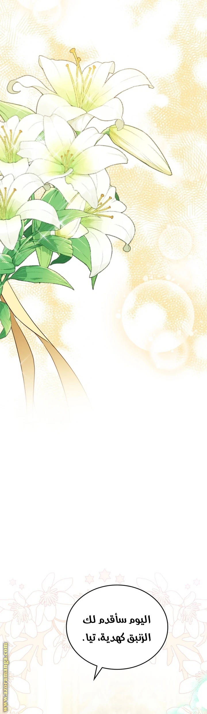 Read I'll Be the Matriarch in This Life AR Manga Online