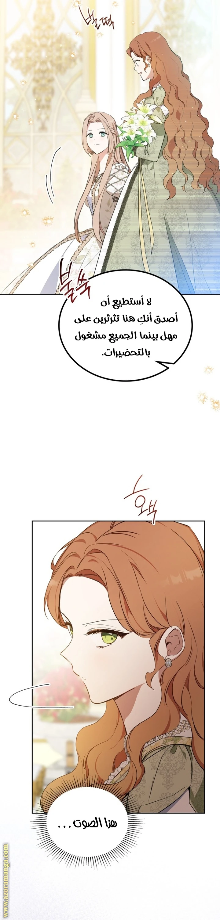 Read I'll Be the Matriarch in This Life AR Manga Online