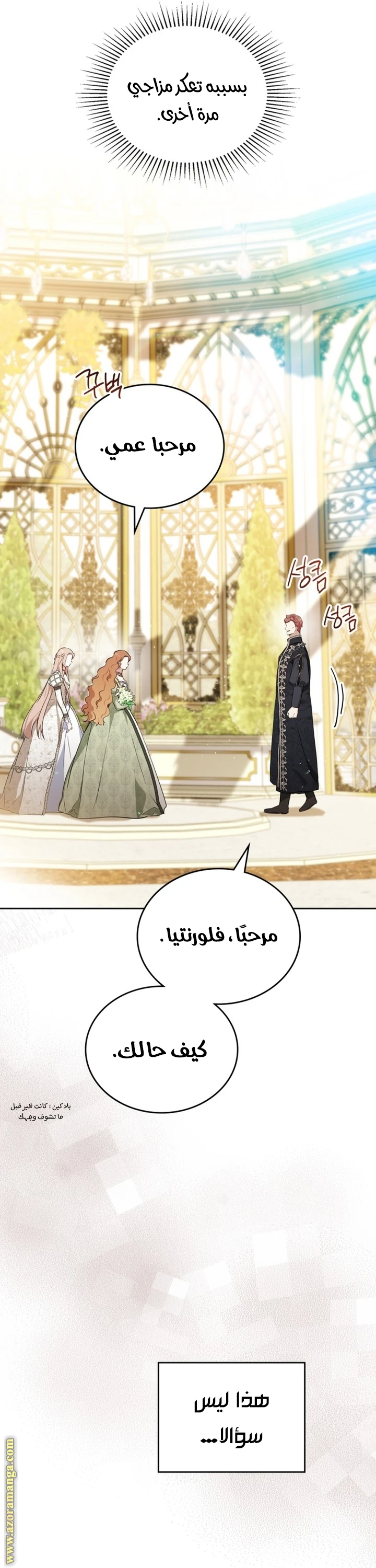 Read I'll Be the Matriarch in This Life AR Manga Online