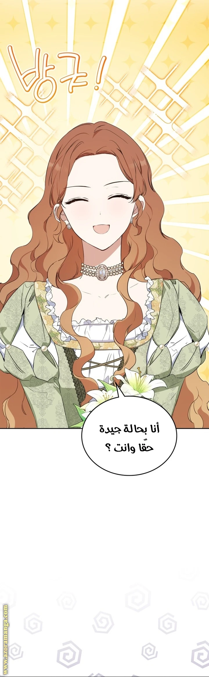 Read I'll Be the Matriarch in This Life AR Manga Online