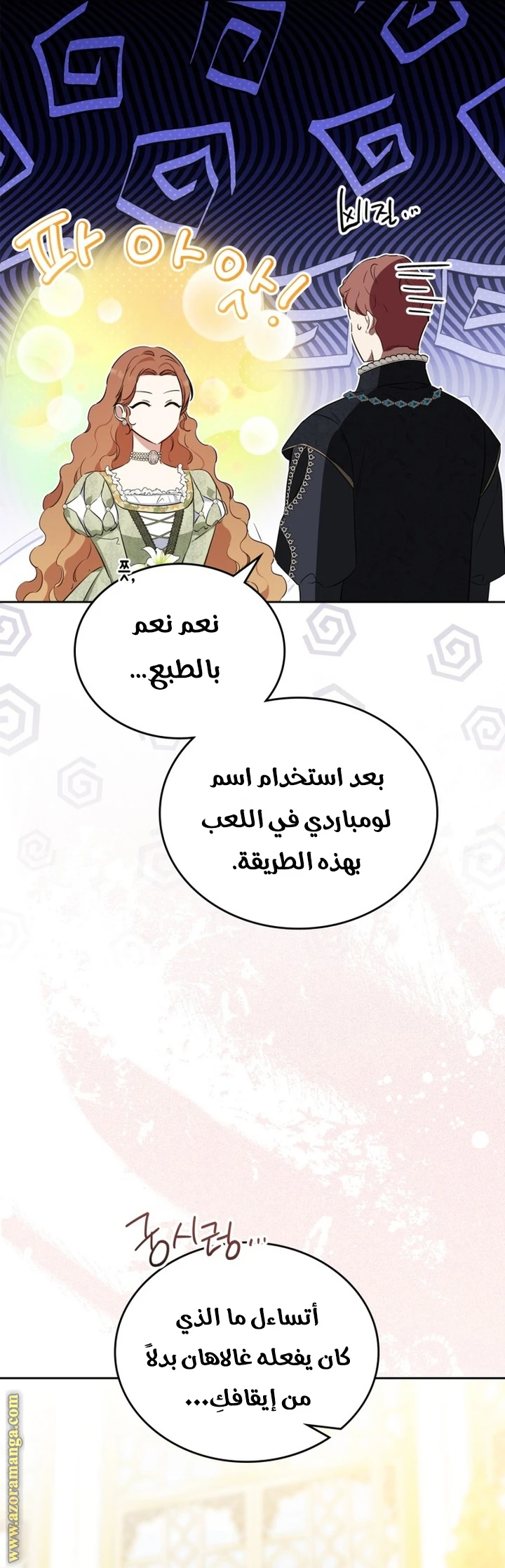 Read I'll Be the Matriarch in This Life AR Manga Online