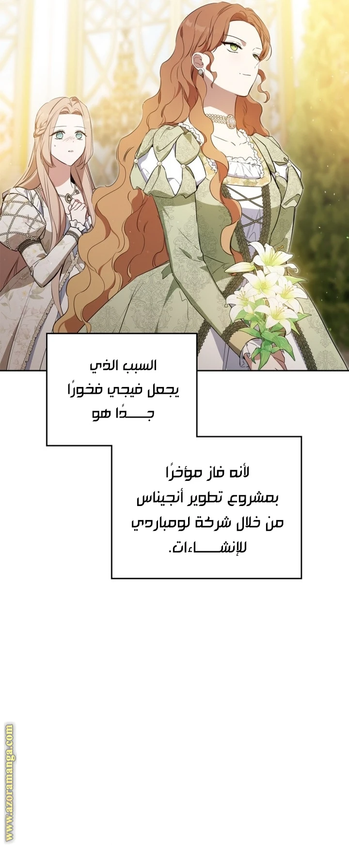 Read I'll Be the Matriarch in This Life AR Manga Online