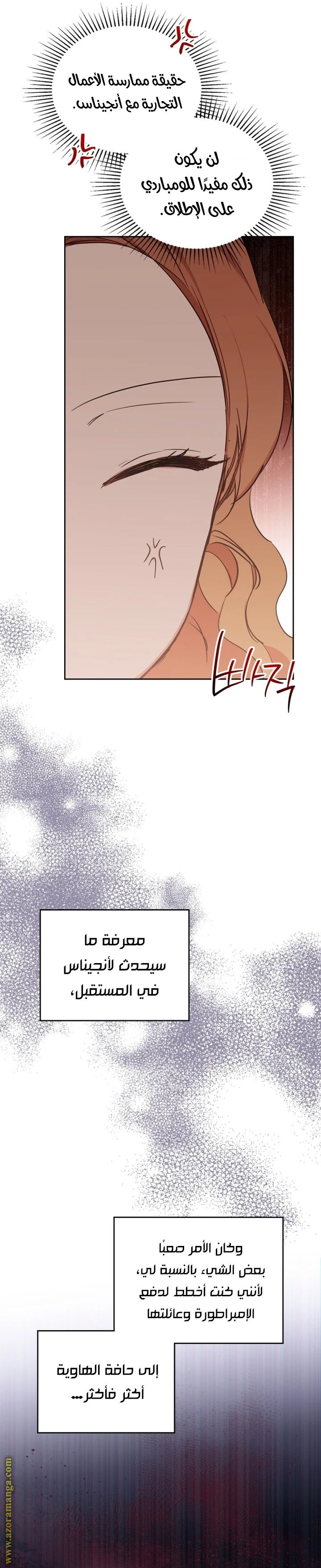 Read I'll Be the Matriarch in This Life AR Manga Online