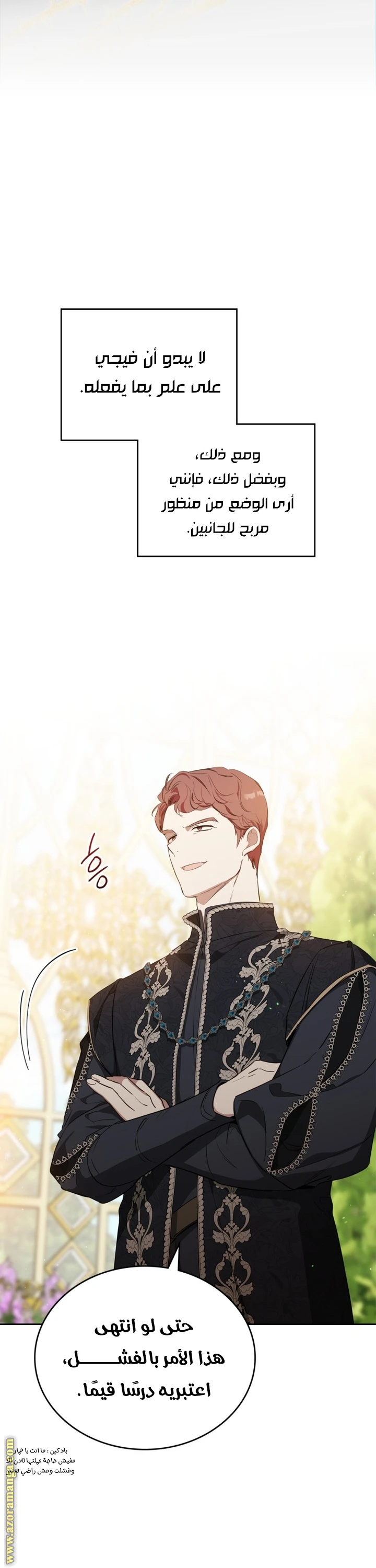 Read I'll Be the Matriarch in This Life AR Manga Online