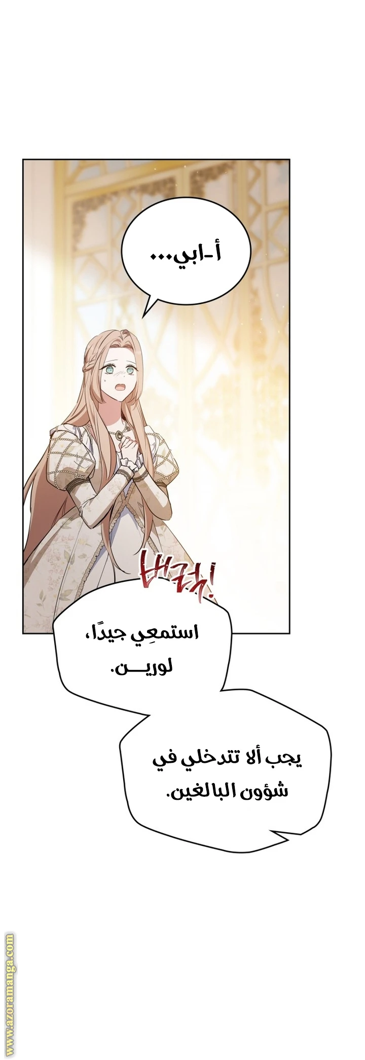 Read I'll Be the Matriarch in This Life AR Manga Online