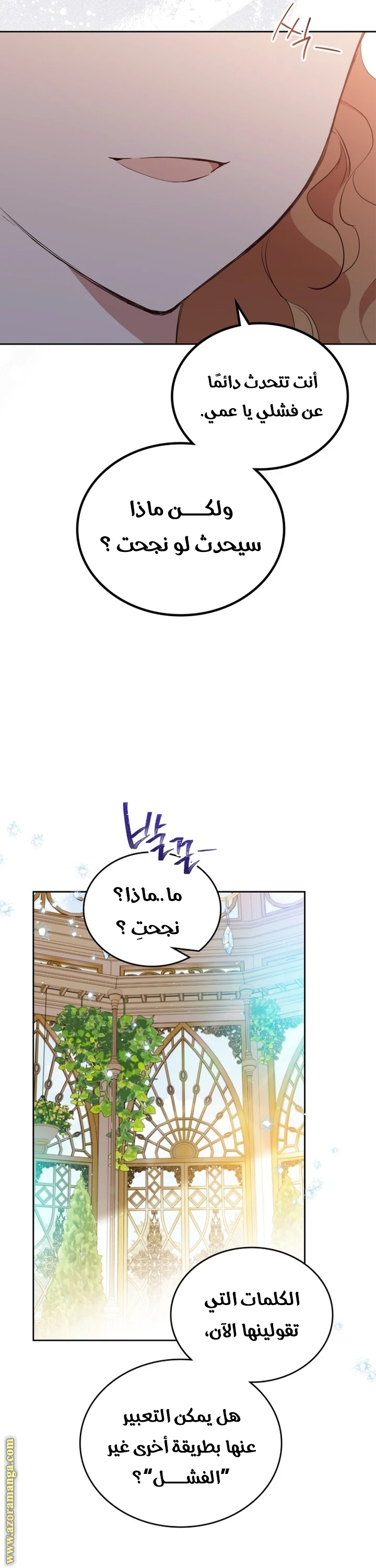 Read I'll Be the Matriarch in This Life AR Manga Online