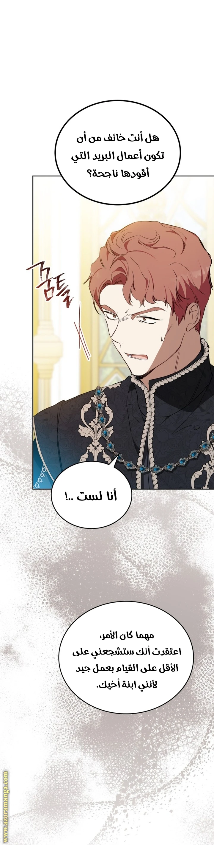 Read I'll Be the Matriarch in This Life AR Manga Online