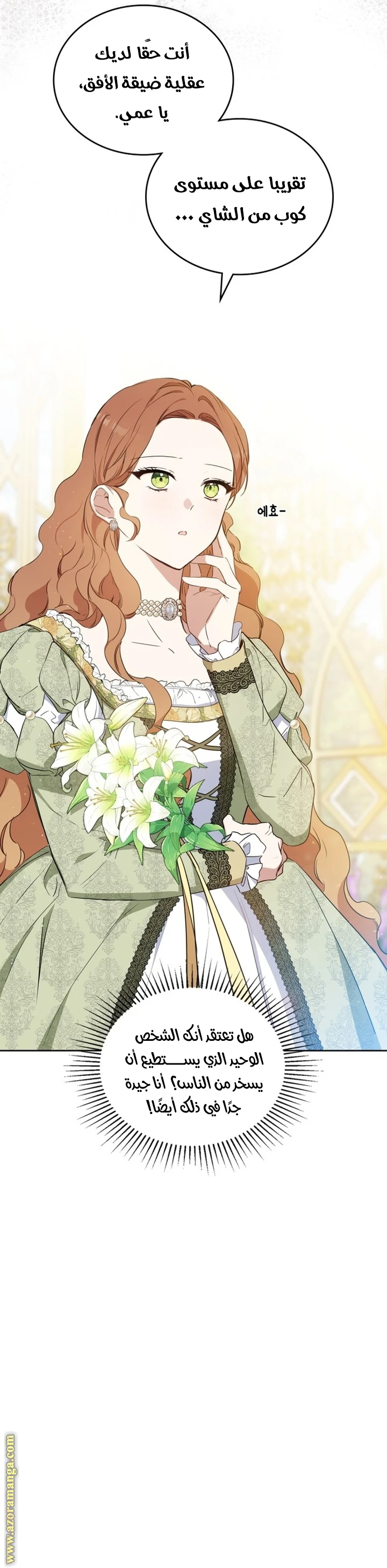 Read I'll Be the Matriarch in This Life AR Manga Online