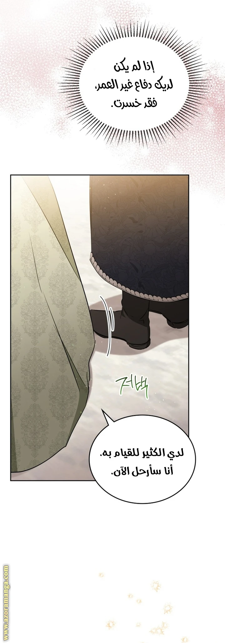 Read I'll Be the Matriarch in This Life AR Manga Online