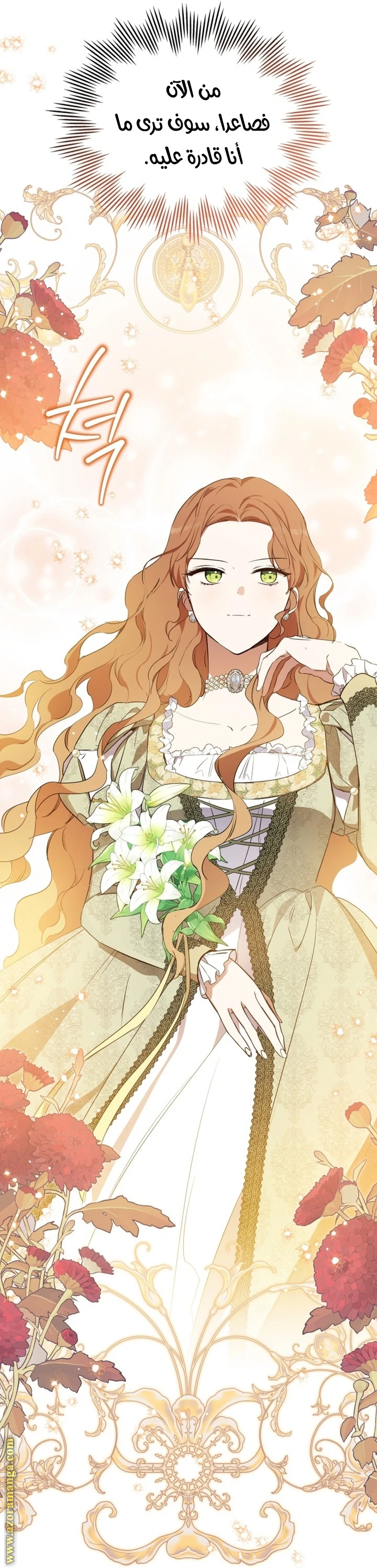 Read I'll Be the Matriarch in This Life AR Manga Online