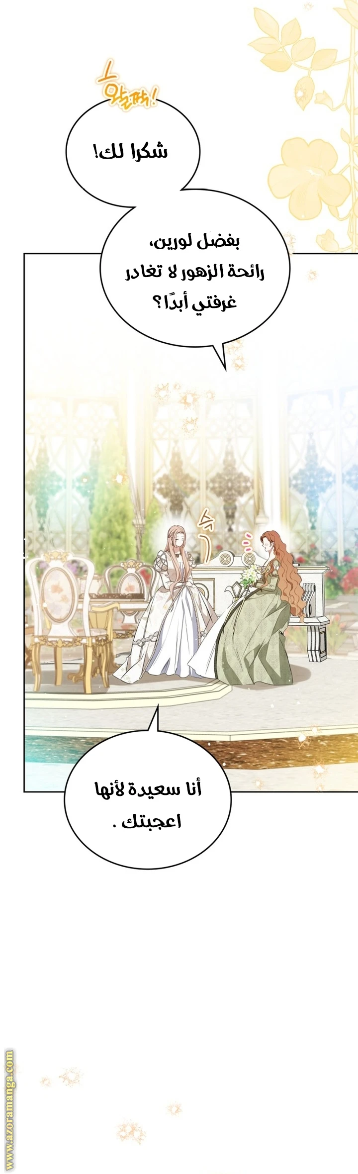 Read I'll Be the Matriarch in This Life AR Manga Online