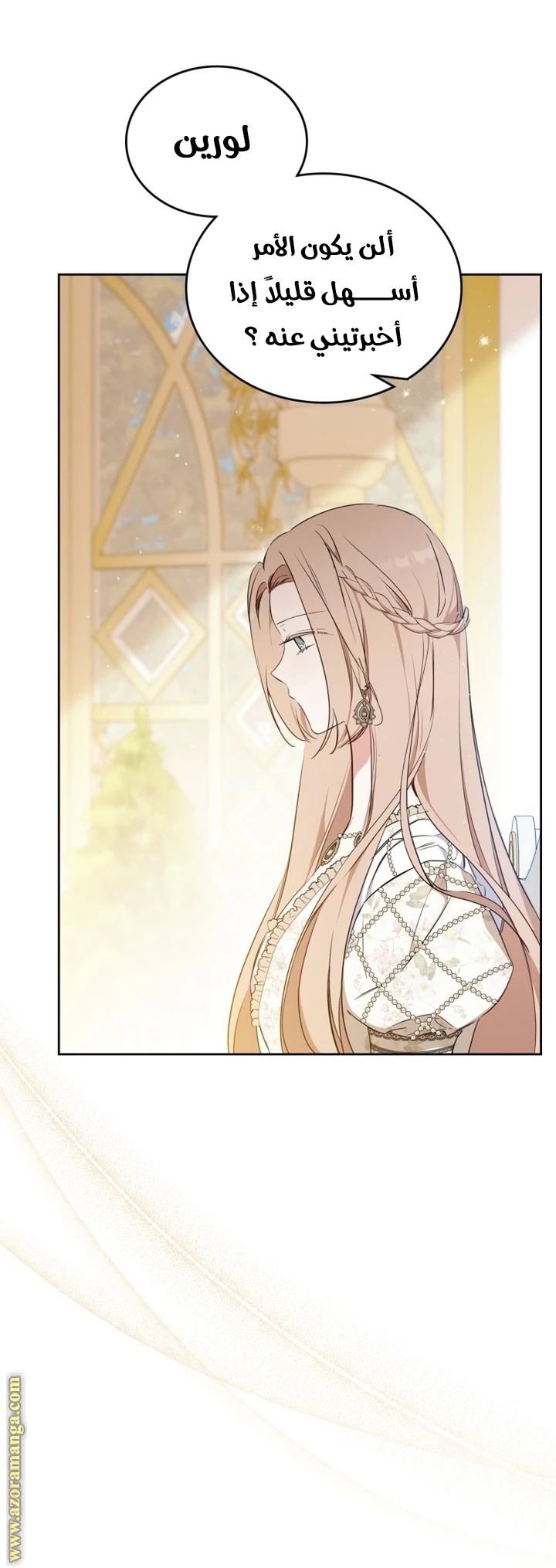 Read I'll Be the Matriarch in This Life AR Manga Online