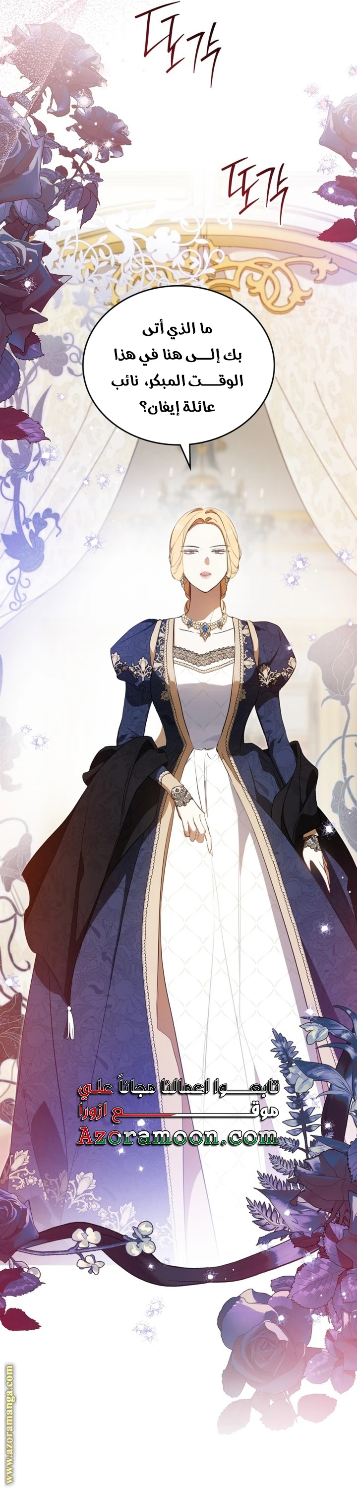 Read I'll Be the Matriarch in This Life AR Manga Online