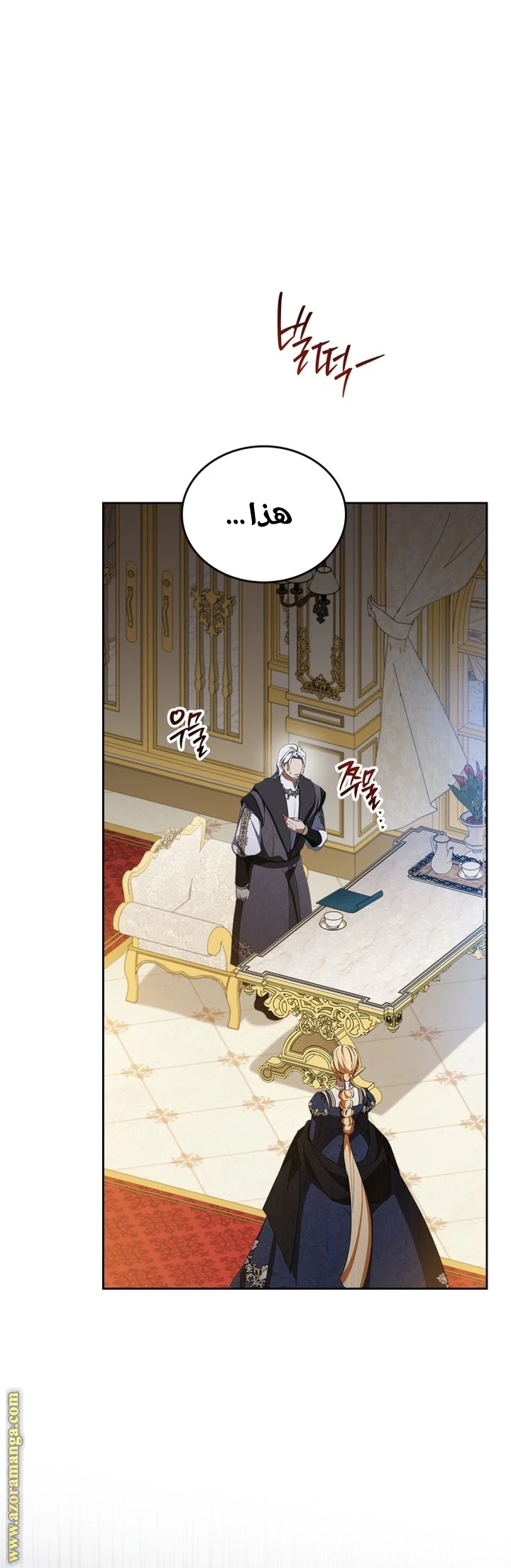 Read I'll Be the Matriarch in This Life AR Manga Online