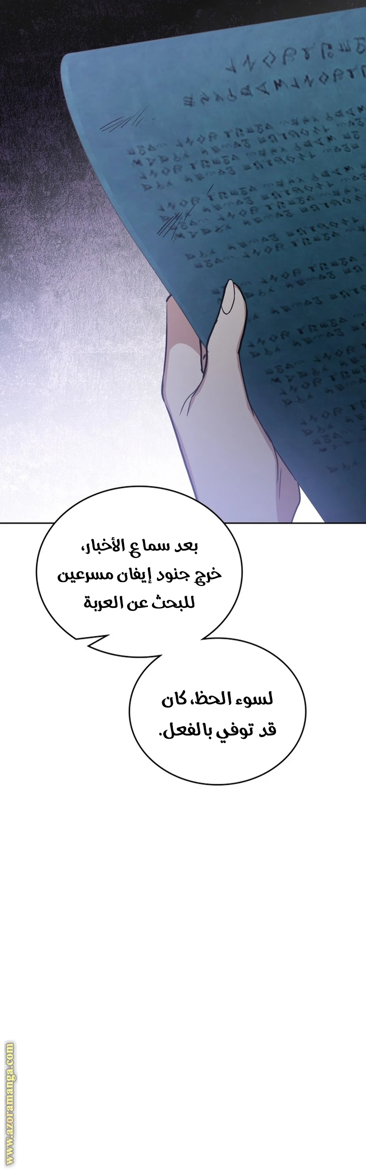 Read I'll Be the Matriarch in This Life AR Manga Online