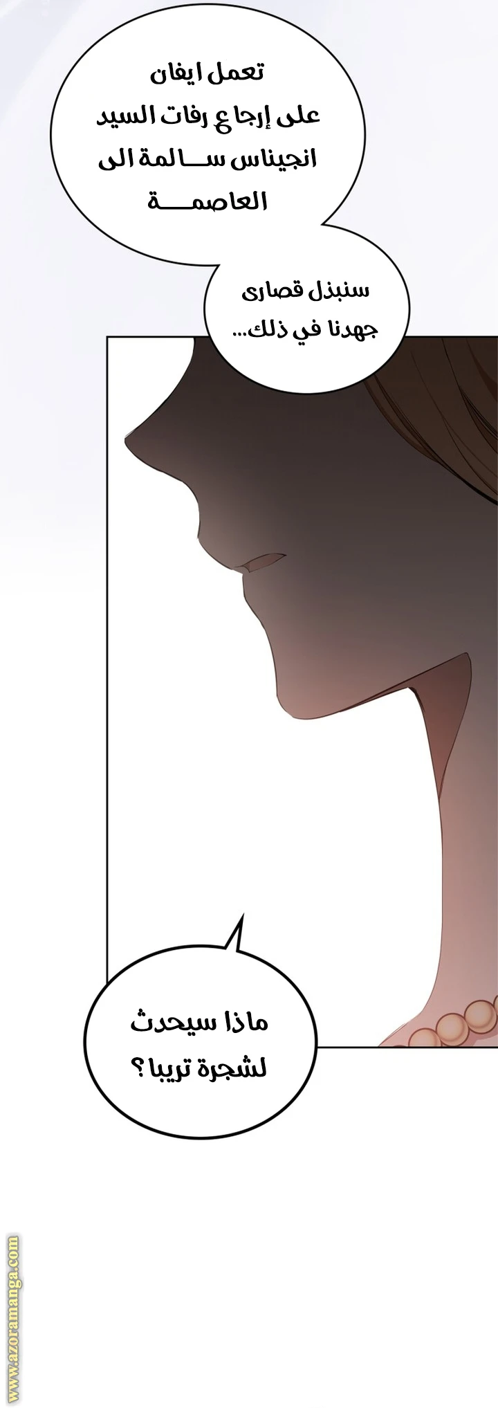 Read I'll Be the Matriarch in This Life AR Manga Online