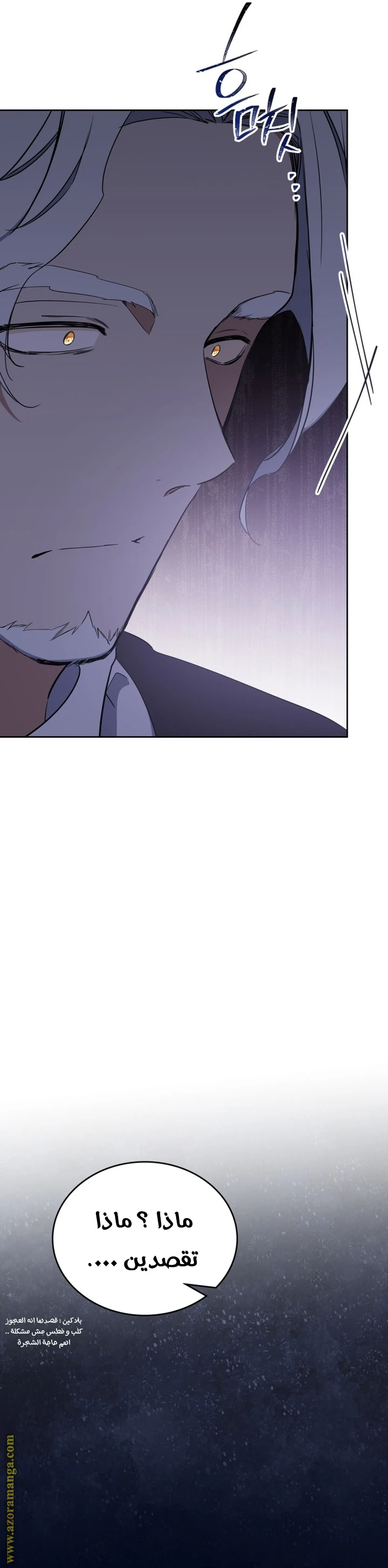 Read I'll Be the Matriarch in This Life AR Manga Online