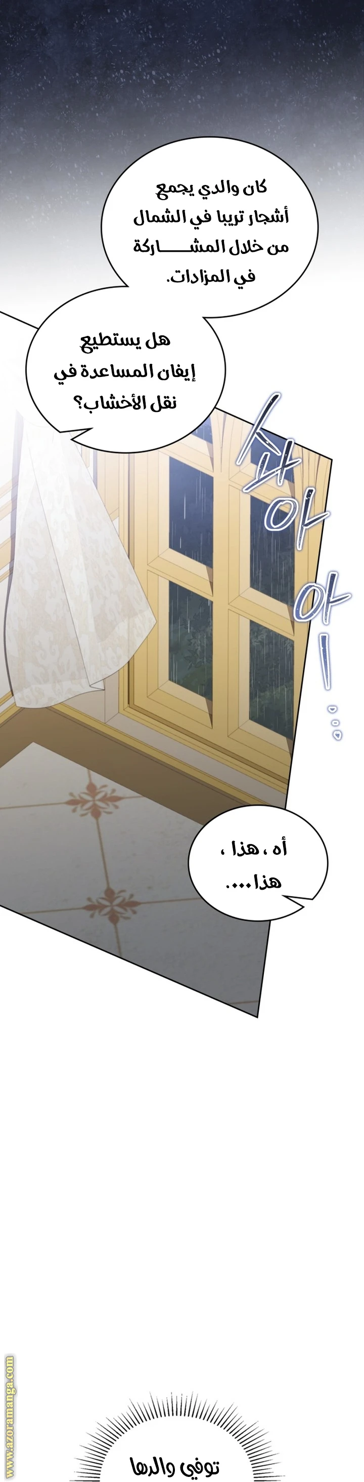 Read I'll Be the Matriarch in This Life AR Manga Online