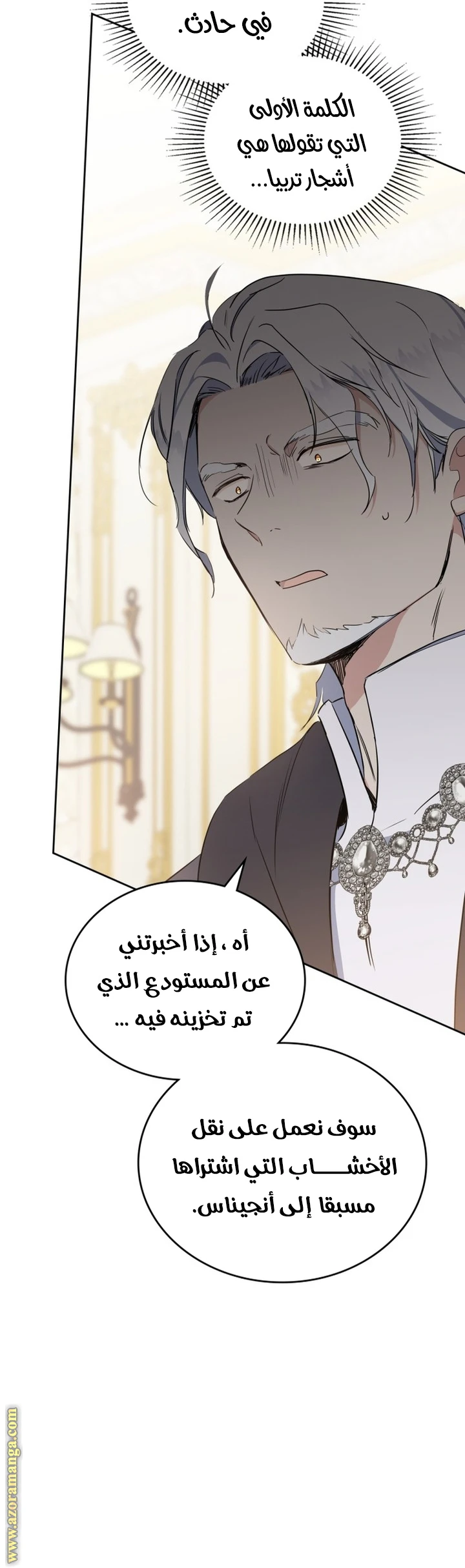 Read I'll Be the Matriarch in This Life AR Manga Online
