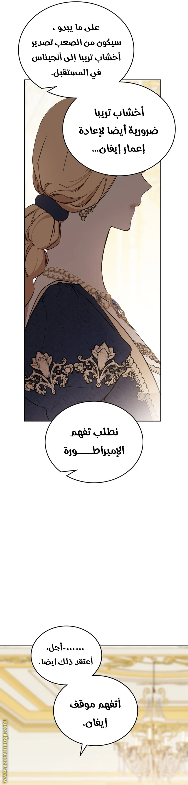 Read I'll Be the Matriarch in This Life AR Manga Online