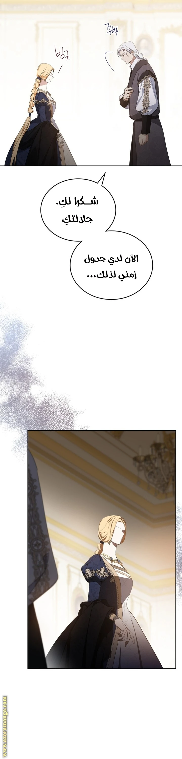 Read I'll Be the Matriarch in This Life AR Manga Online