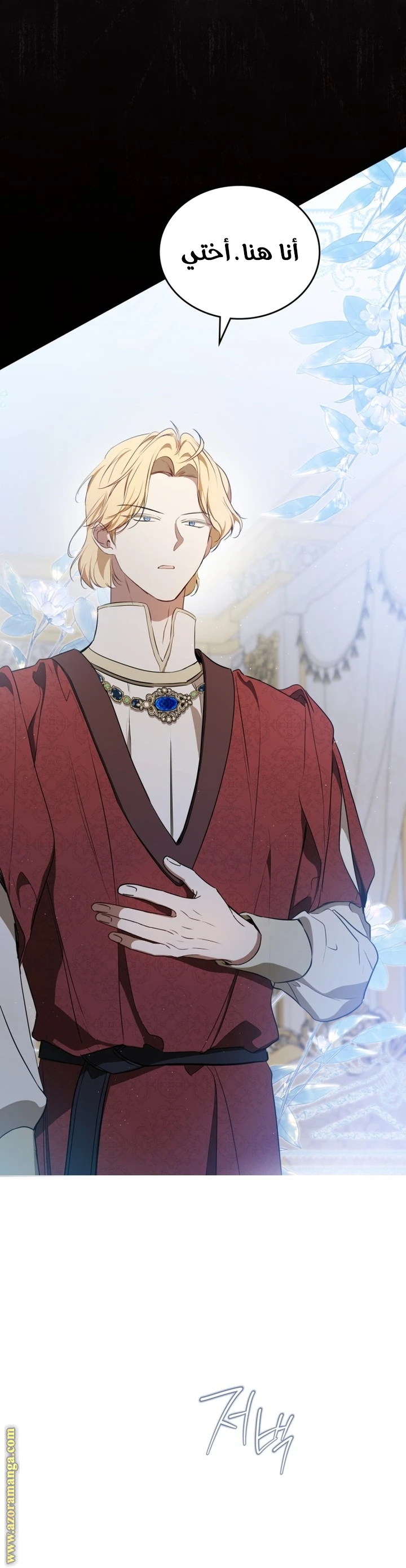 Read I'll Be the Matriarch in This Life AR Manga Online