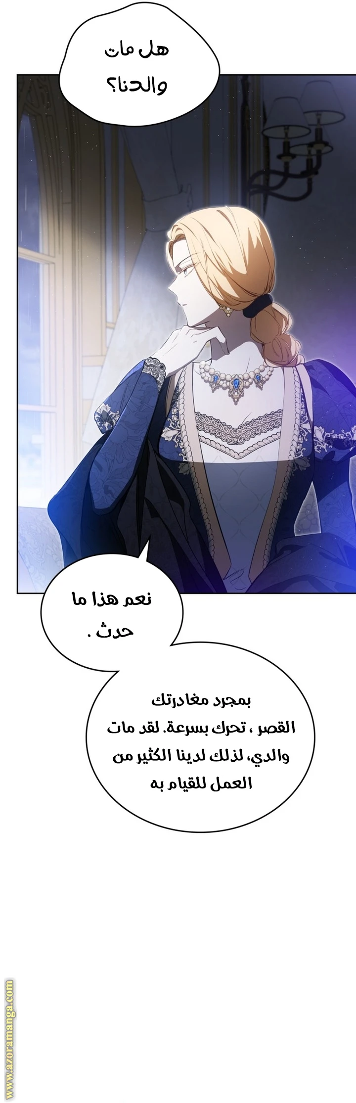 Read I'll Be the Matriarch in This Life AR Manga Online