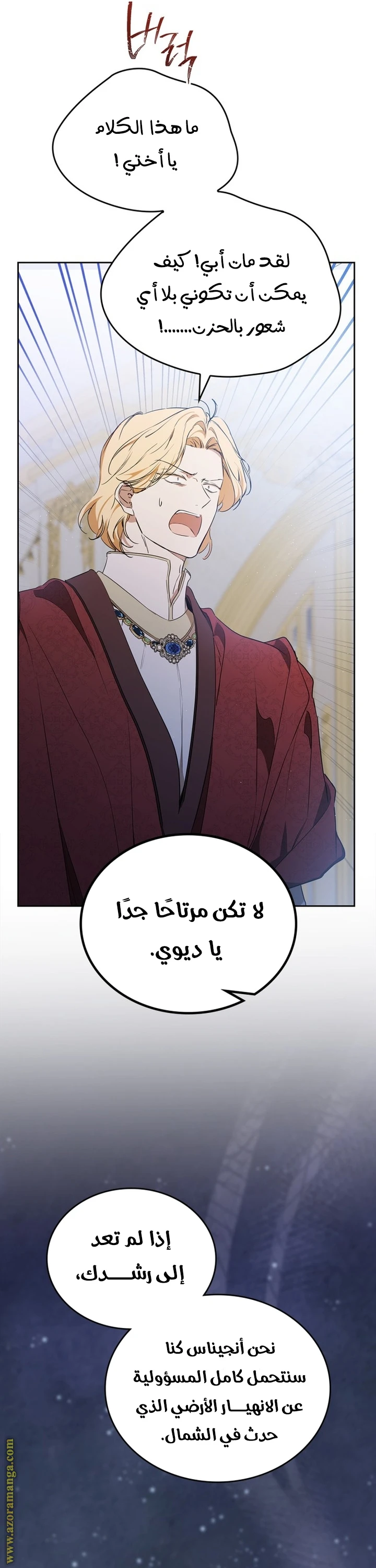 Read I'll Be the Matriarch in This Life AR Manga Online
