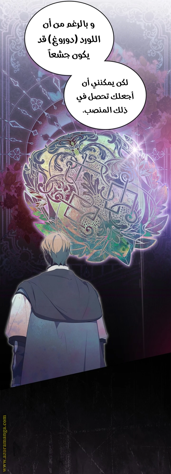 Read I'll Be the Matriarch in This Life AR Manga Online