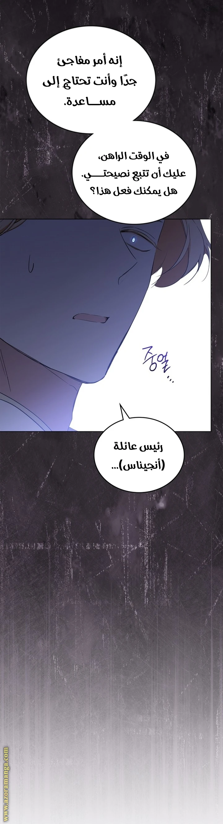 Read I'll Be the Matriarch in This Life AR Manga Online