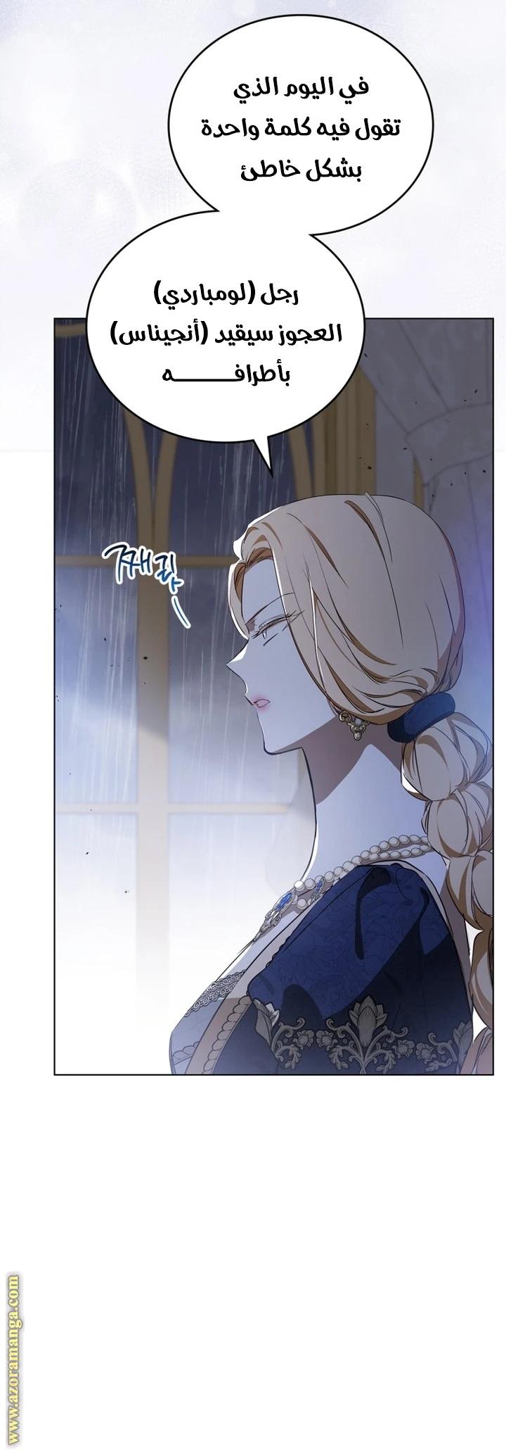 Read I'll Be the Matriarch in This Life AR Manga Online