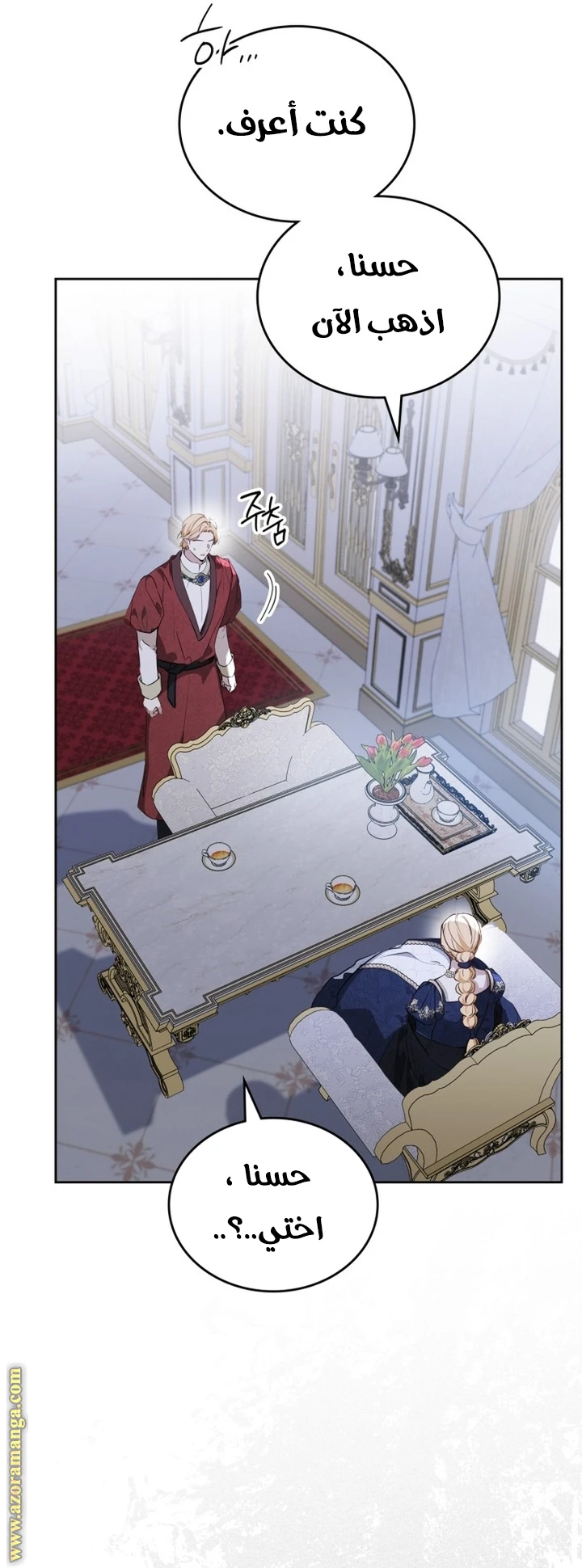 Read I'll Be the Matriarch in This Life AR Manga Online