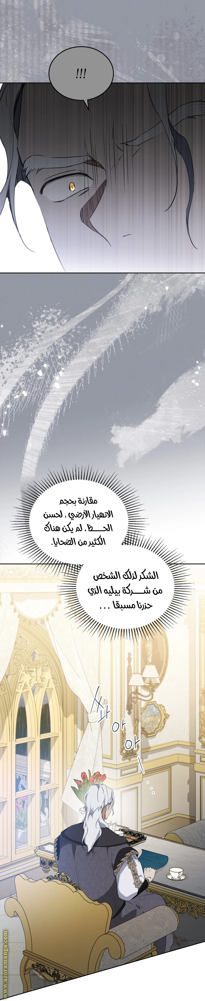 Read I'll Be the Matriarch in This Life AR Manga Online