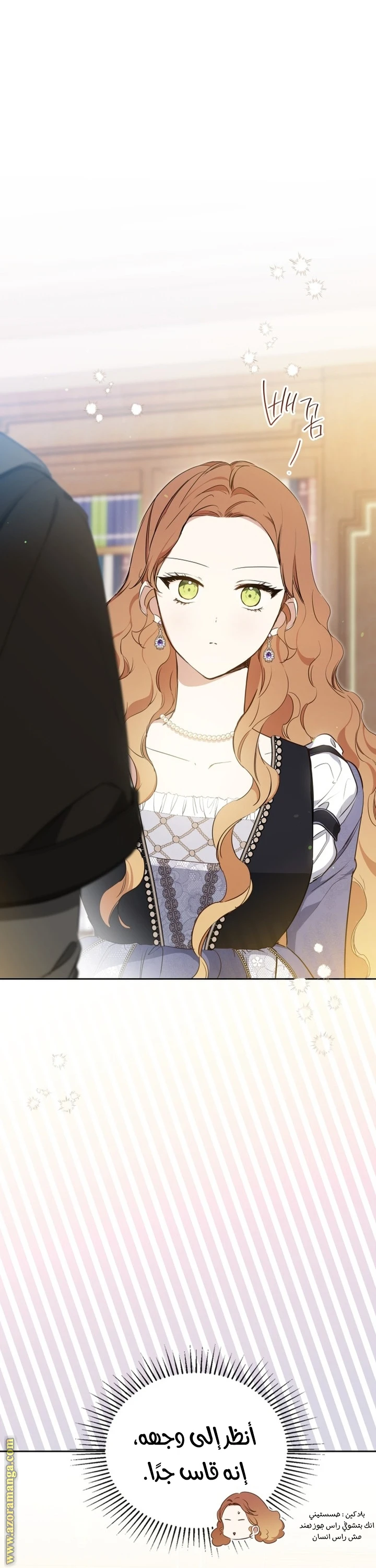 Read I'll Be the Matriarch in This Life AR Manga Online