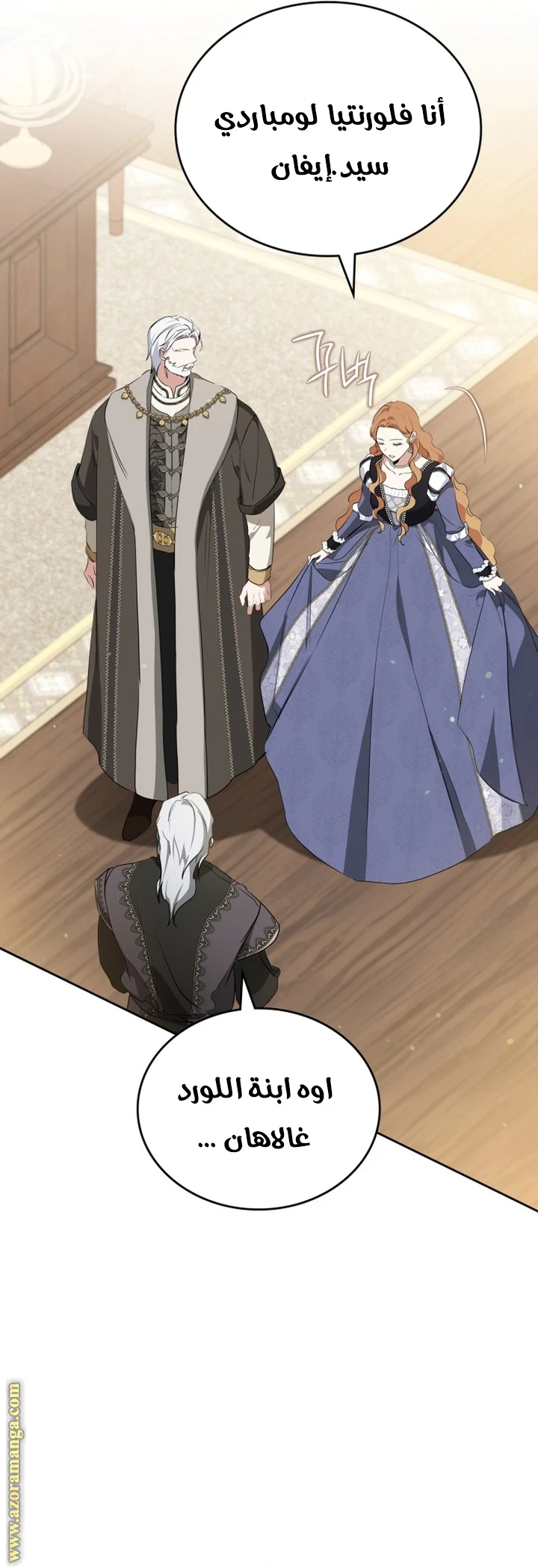 Read I'll Be the Matriarch in This Life AR Manga Online