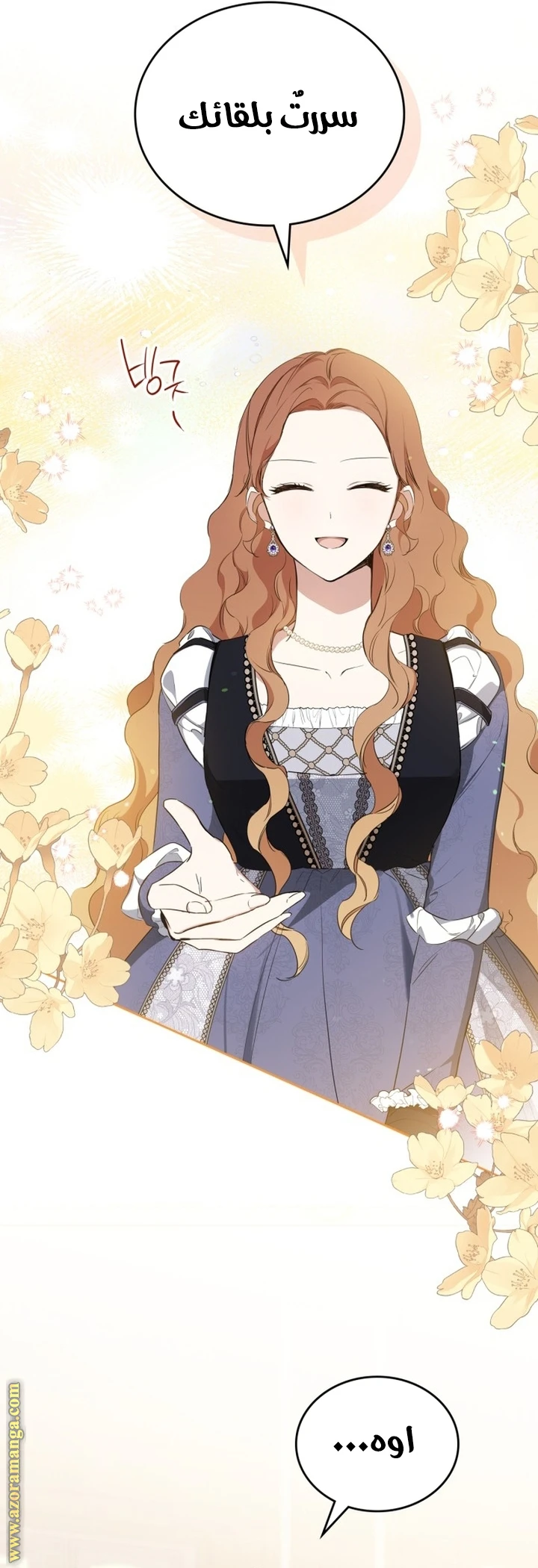 Read I'll Be the Matriarch in This Life AR Manga Online