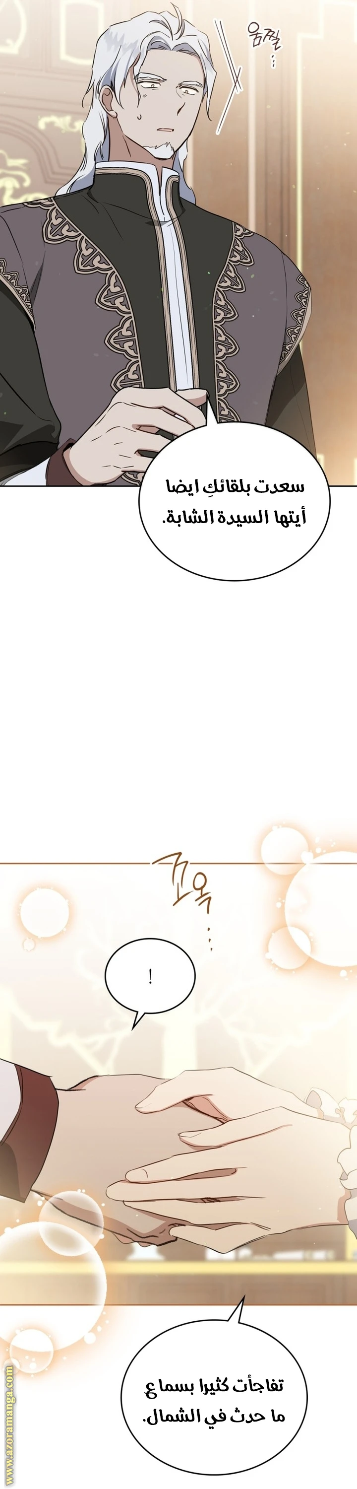 Read I'll Be the Matriarch in This Life AR Manga Online